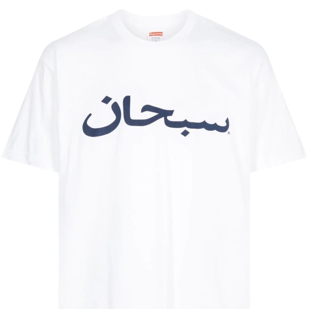 Supreme Arabic Logo Tee White